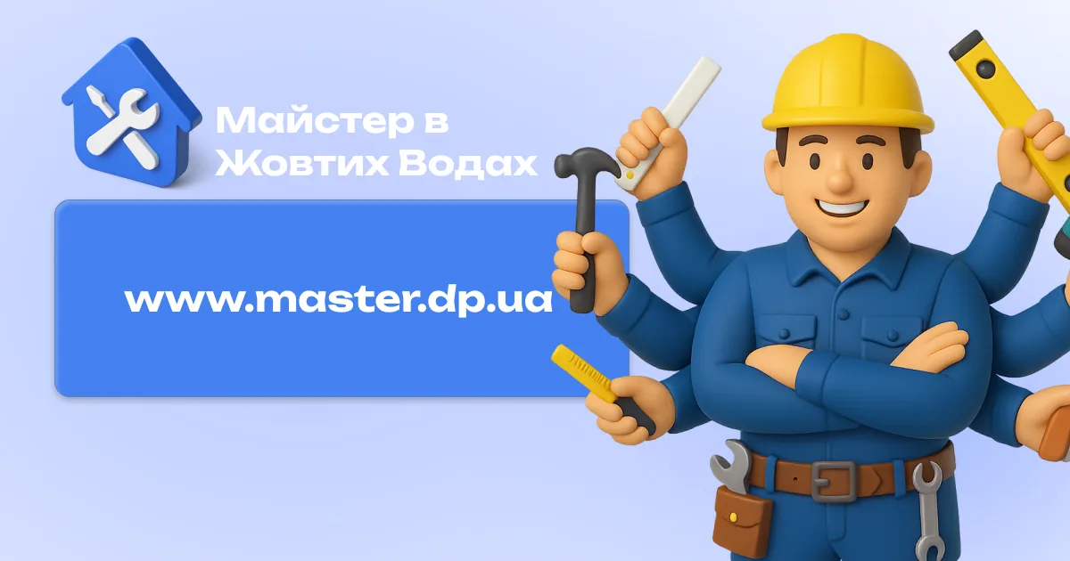 Блог: Корисні поради та лайфхаки для дому